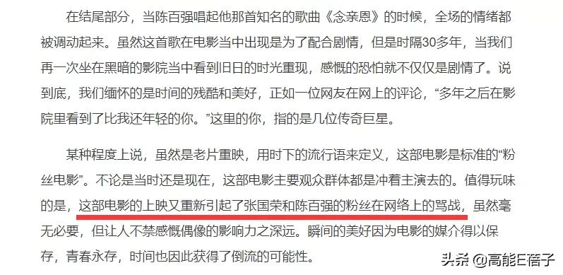 港乐天王风云录(上):靓仔又唱得,才能成为超级巨星