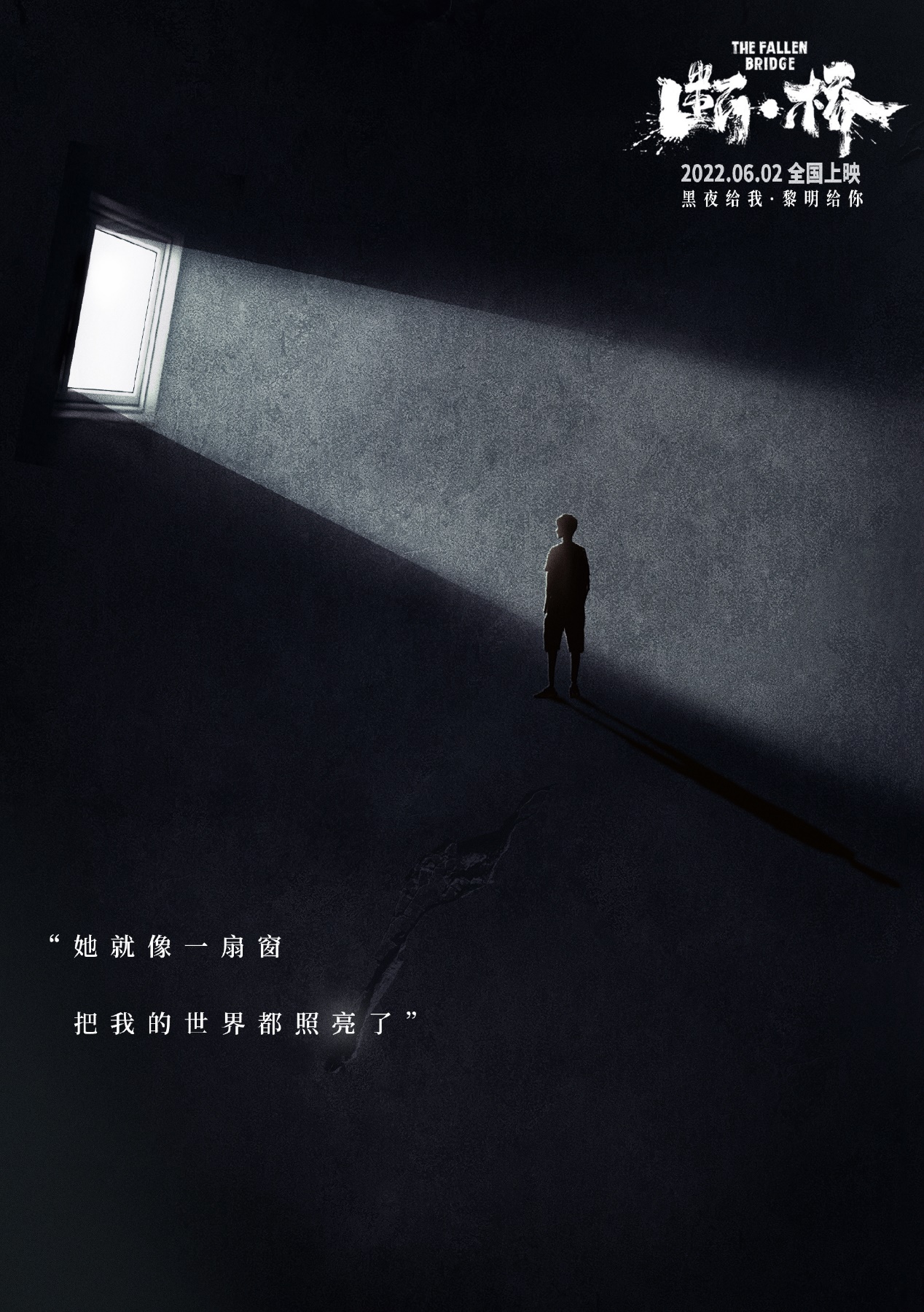 犯罪故事《断·桥》：以现实主义笔触，描罪孽光明交织的生命纹理