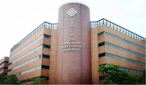 香港理工大学今年到底难成了啥样？我还能申到吗？