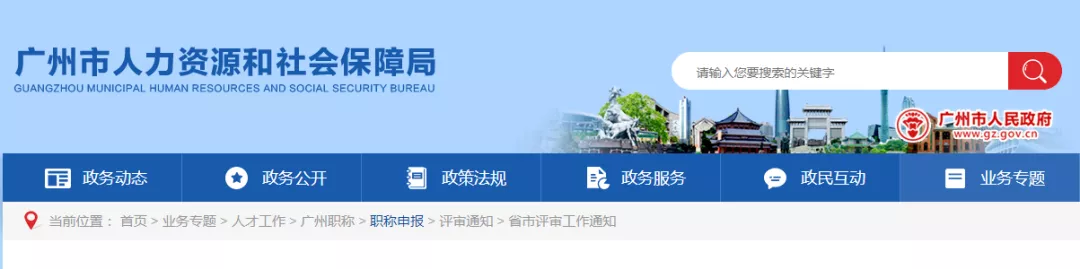 广东的专技人才们，看过来！职称评审工作政策问答来了