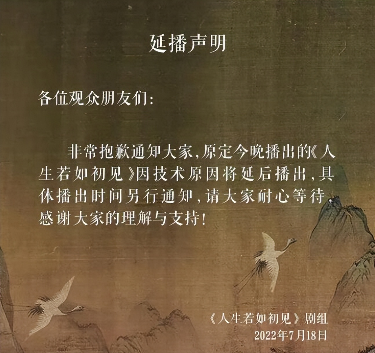 仅看李现饰演的良乡，《人生若如初见》确实存在很大问题