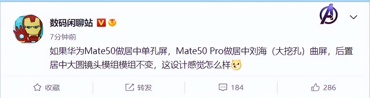 华为Mate 50 Pro逆势回归刘海屏：或支持3D人脸解锁