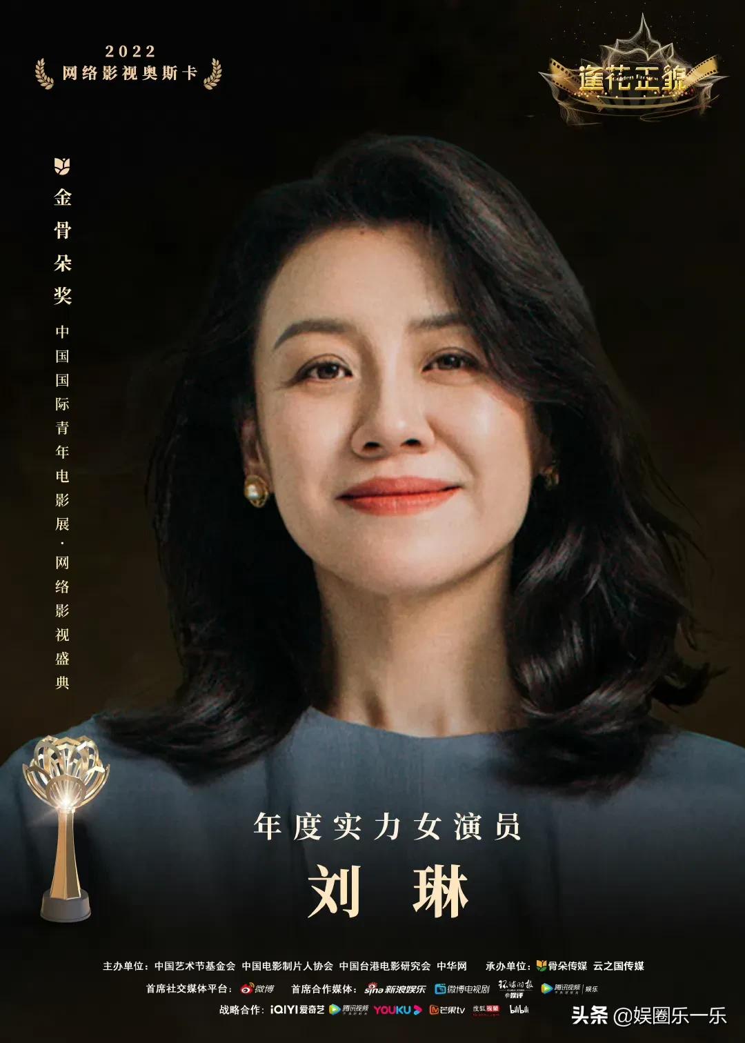 金骨朵盛典 | 多个电视剧奖项发布，看看有你喜欢的剧和演员吗？