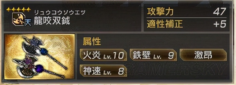 真三国无双7猛将传 全武将5星秘武图鉴--魏
