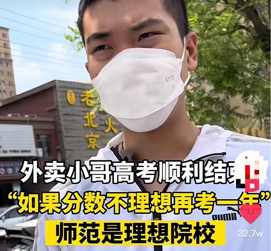 辽宁外卖小哥参加高考，成长经历引人心酸，愿生活别再难为你