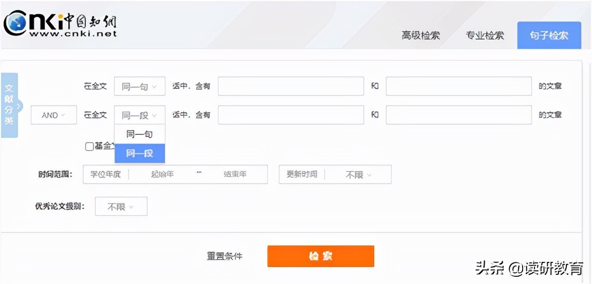 研究生碩士論文搜索文獻(xiàn)的類別有哪些？
