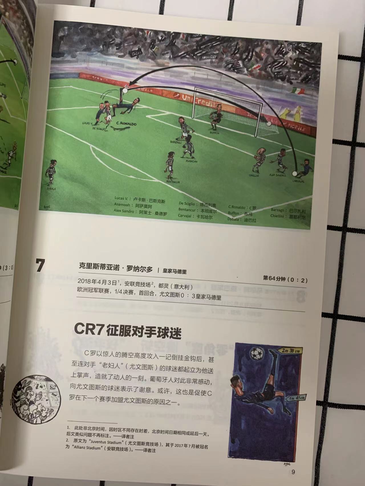 足球射门集锦视频（看完世界杯的比赛，再来看看这部精彩的足球进球纪录吧）