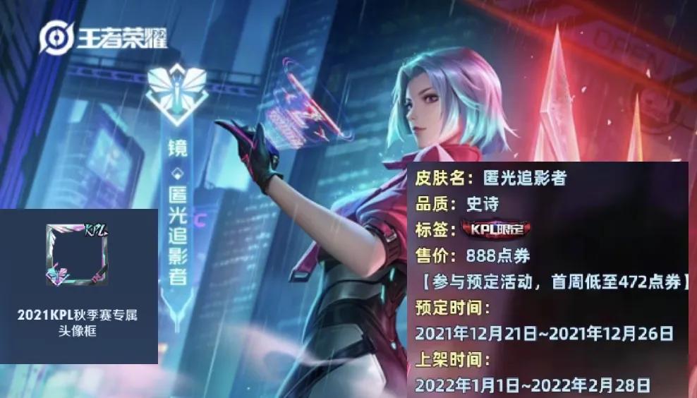 第二十七篇 全网独家原创游戏手记——11款KPL皮肤盘点
