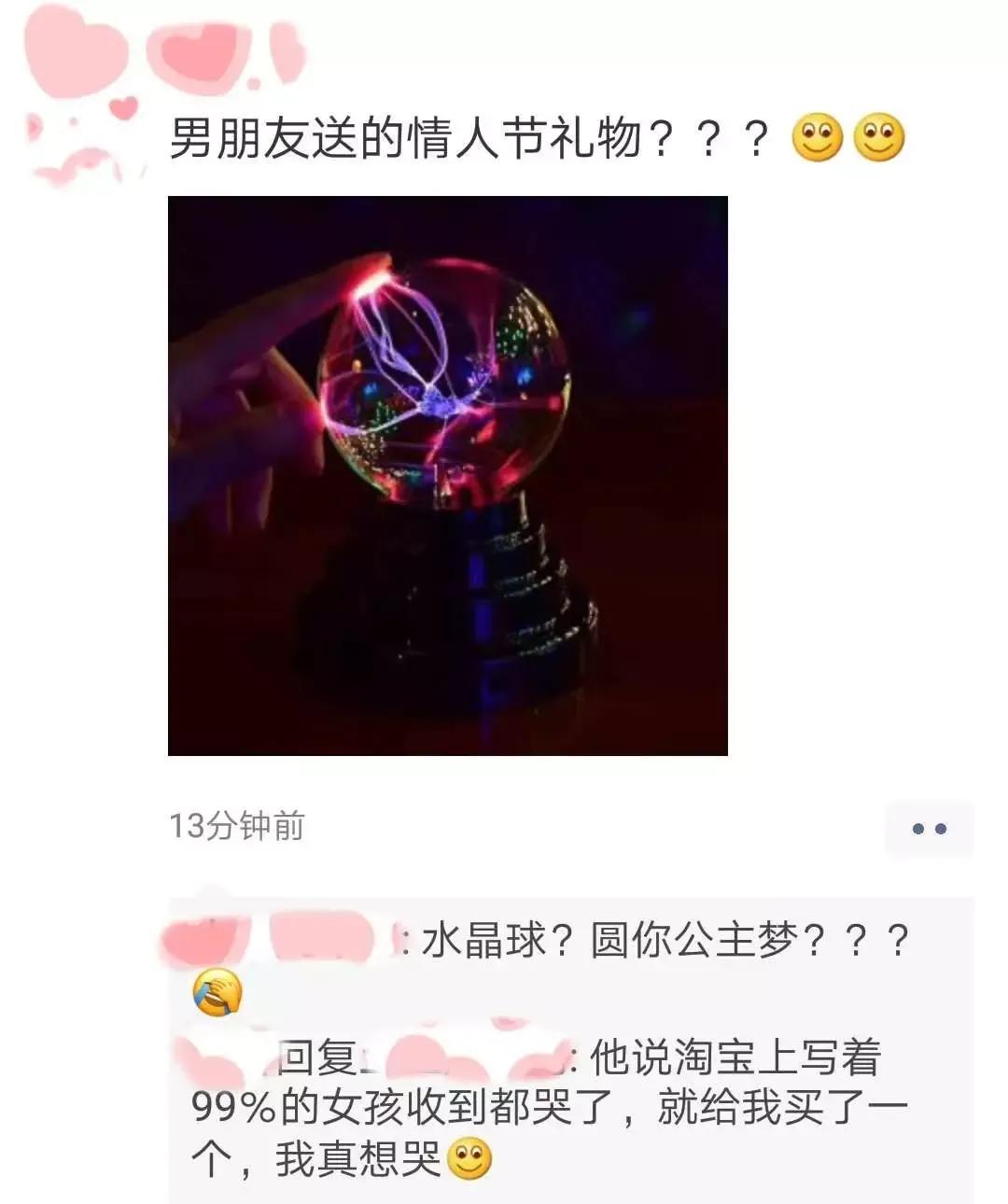 女朋友感动哭了的礼物（情人节创意礼物给女朋友）