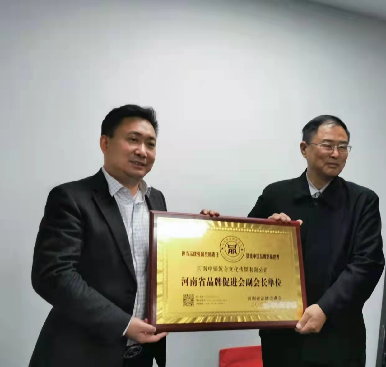 妒天香举办品牌发展研讨会·中臻酒业挂牌省品牌促进会副会长单位