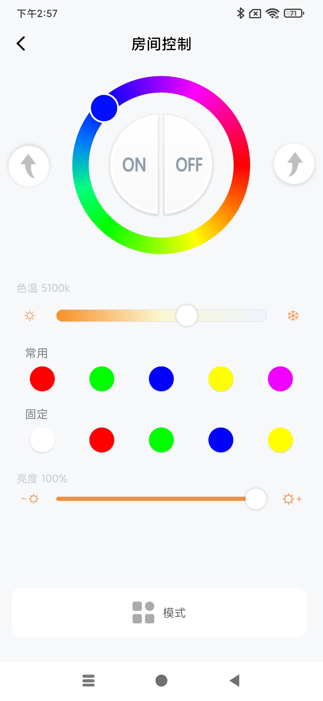 简单有趣好玩又实用：体验博联魔法家全屋智能照明套装