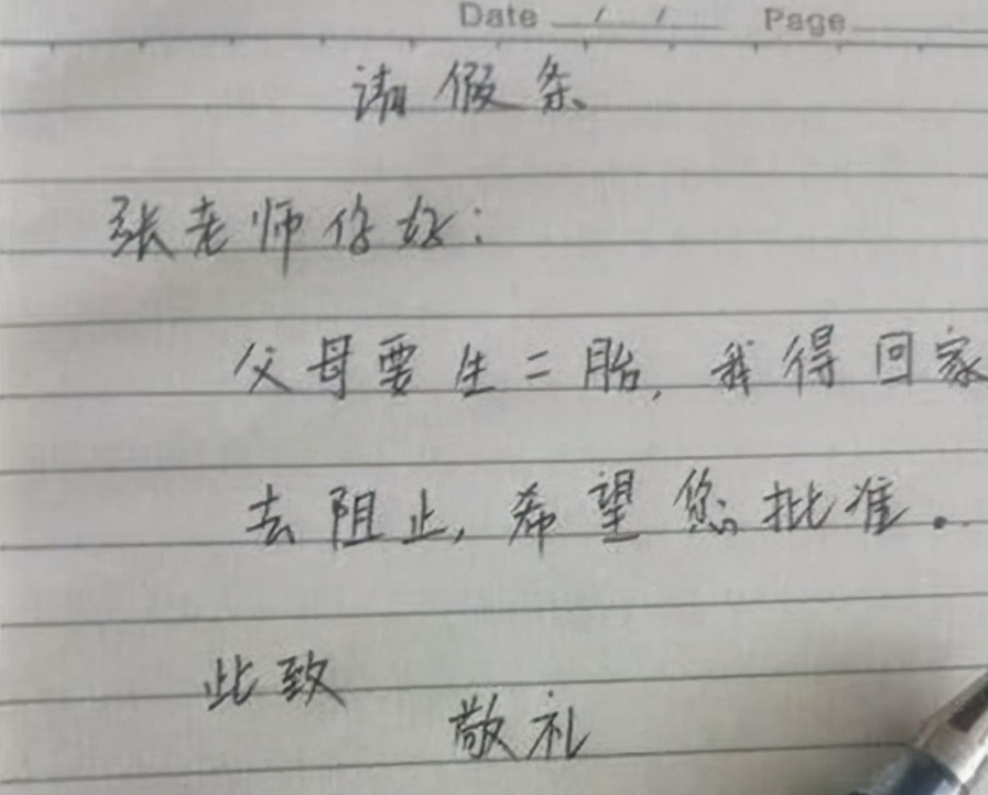 大学生“花式”请假，辅导员看后微微一笑，“头发骨折”有些离谱