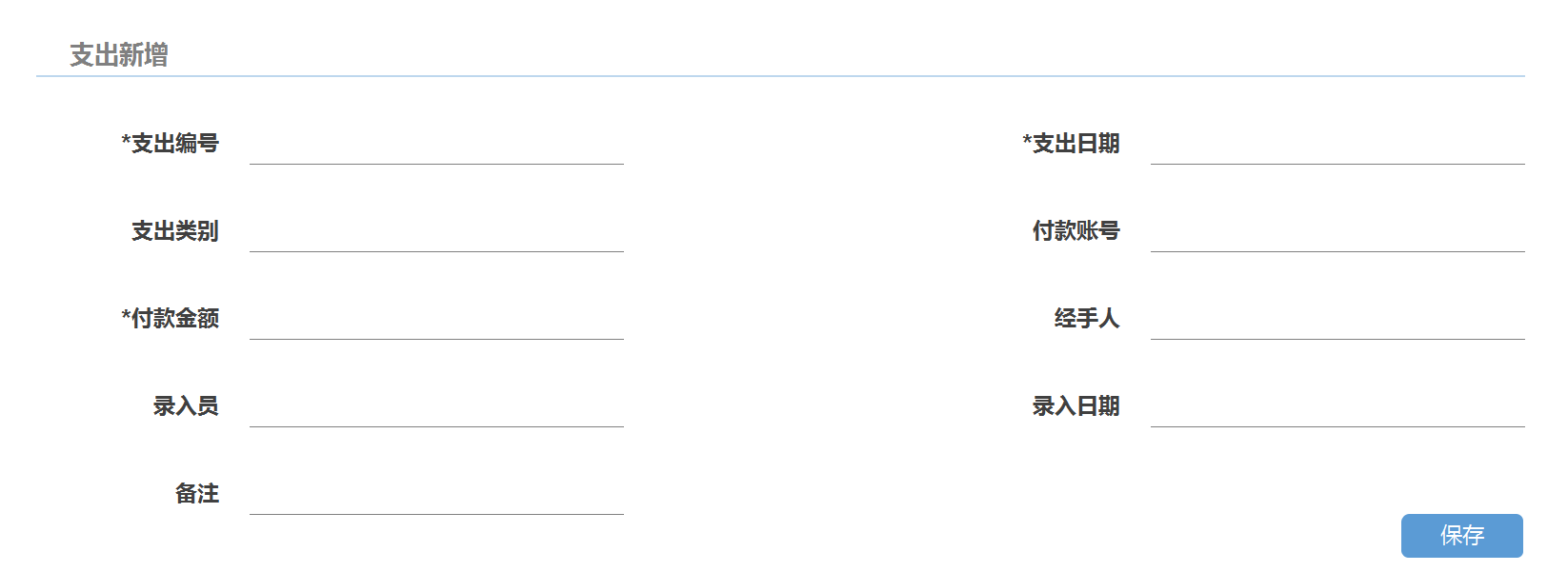 不要再多花钱买财务软件了，这套免费的更好用，全自动操作，收藏