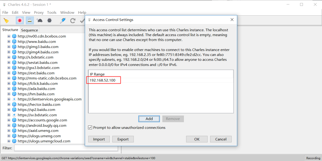 Charles抓包工具的安装与配置