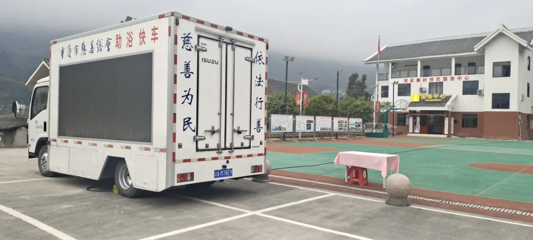 「善感乡」“巴渝山村夕阳红:‘澡’回幸福”