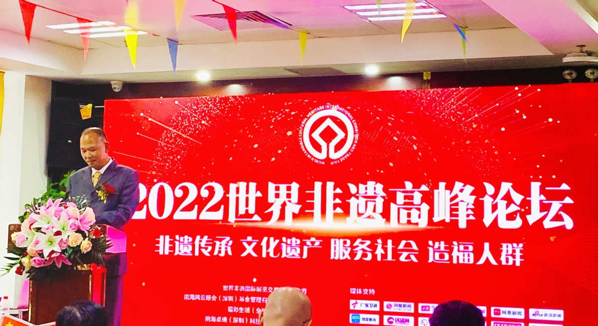 凝聚力量共话未来，2022世界非遗高峰论坛圆满举行