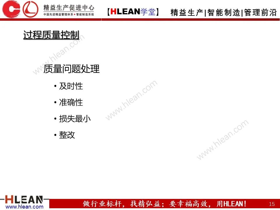 「精益学堂」供应商应如何管理？