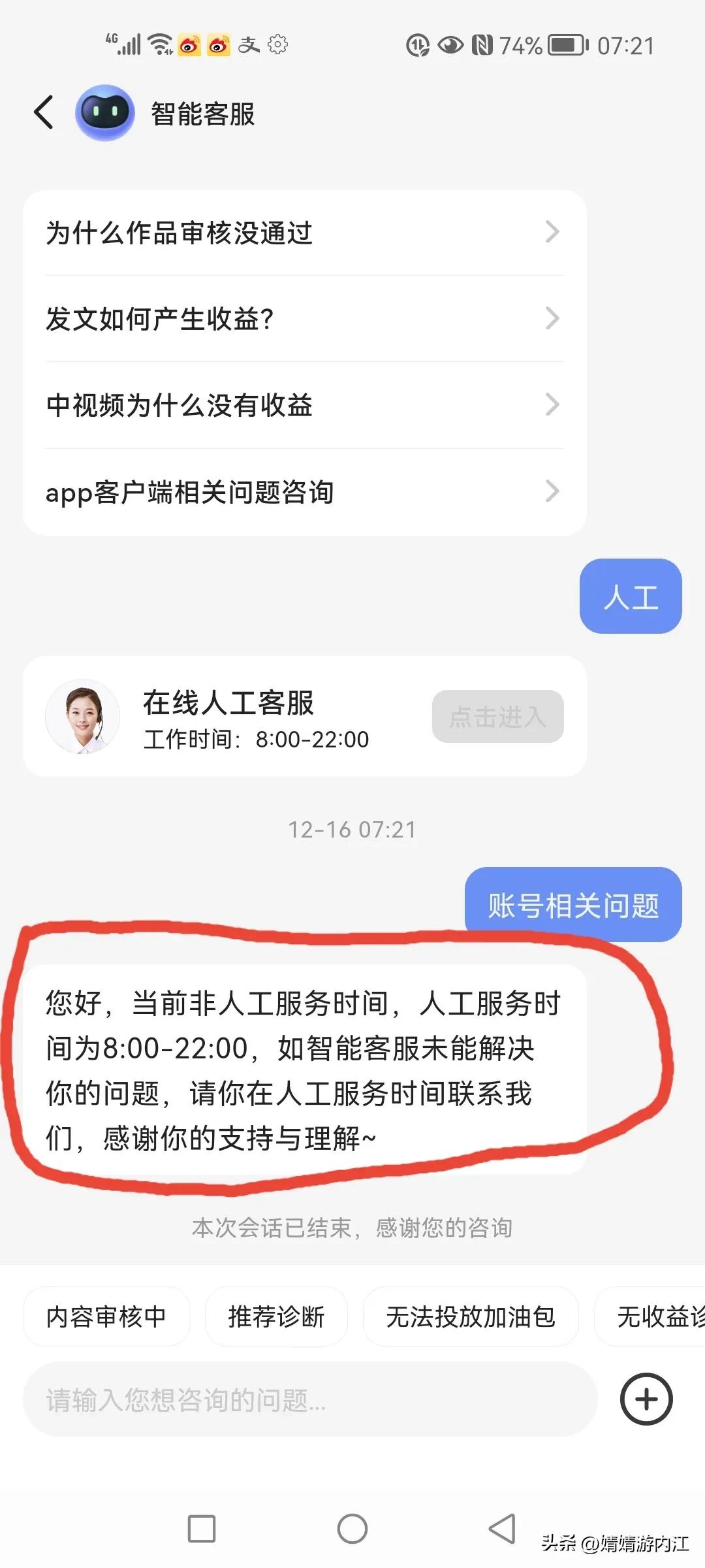 24小时在线的人工客服（24小时在线的人工客服抖音）-第9张图片-巴山号