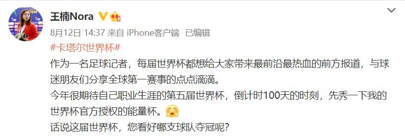 足球世界杯专用水杯(来自2022卡塔尔世界杯的正能量，富光杯与你一同感受)