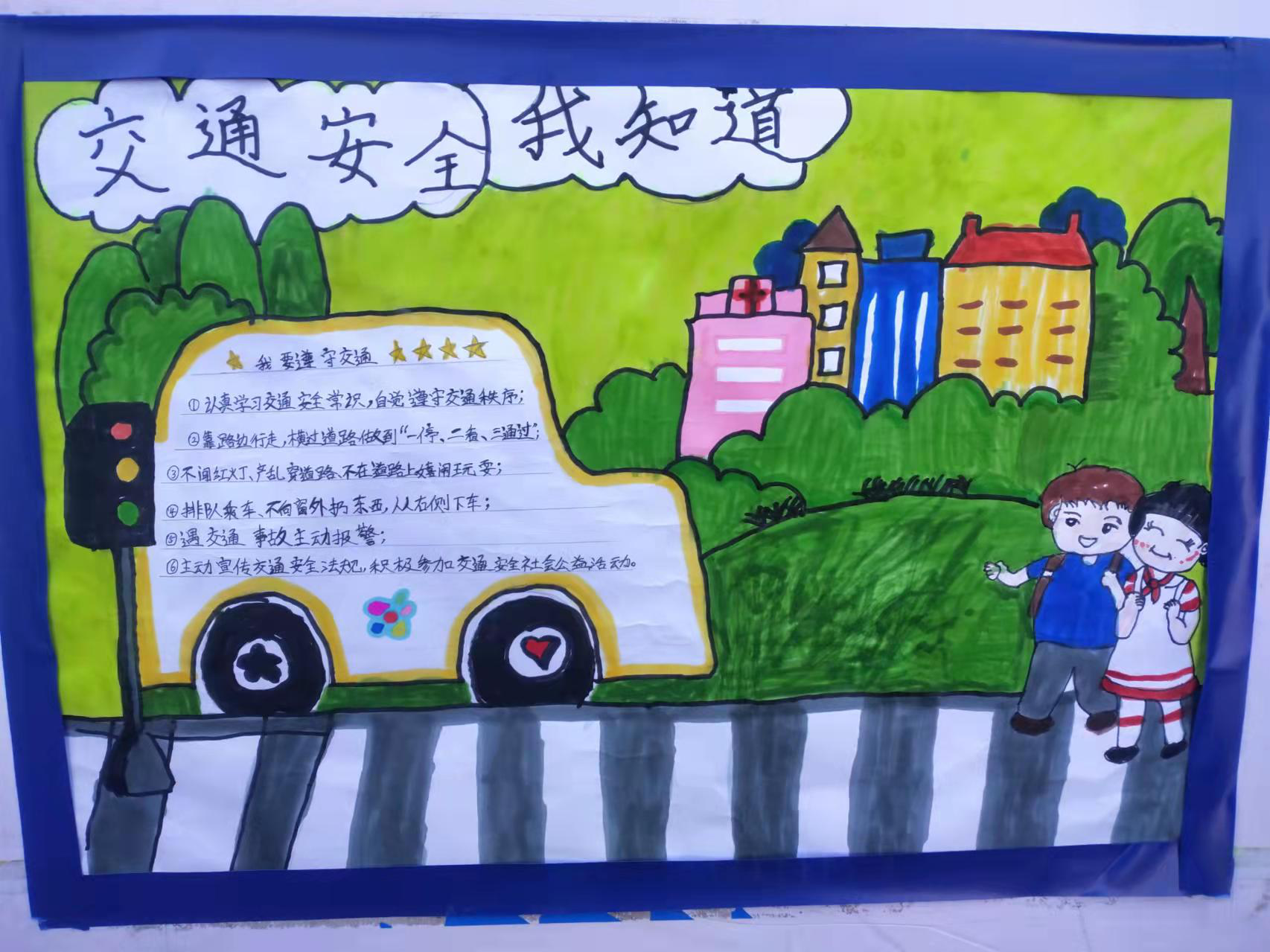 邯鄲：魏縣第二小學舉辦“12.2全國交通安全日”學生手抄報作品展