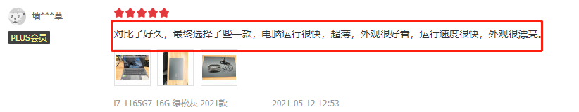 重量不及两瓶矿泉水，到手价仅5999！灵耀X凌锋成最香超轻薄本