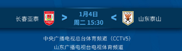 中超什么时候引入裁判(中超转播计划及裁判安排，央视终于选择冠军队，王哲担任重任)