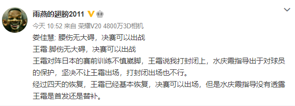 雨燕直播足球在线(中国女足迎2大喜讯！王霜复出，女梅西争亚洲冠军，CCTV5直播决赛)