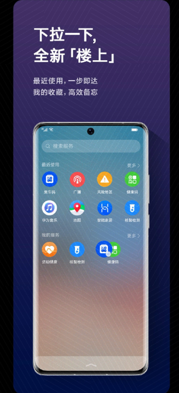 華為鴻蒙 HarmonyOS 智慧助手迎來 13.0 版本更新