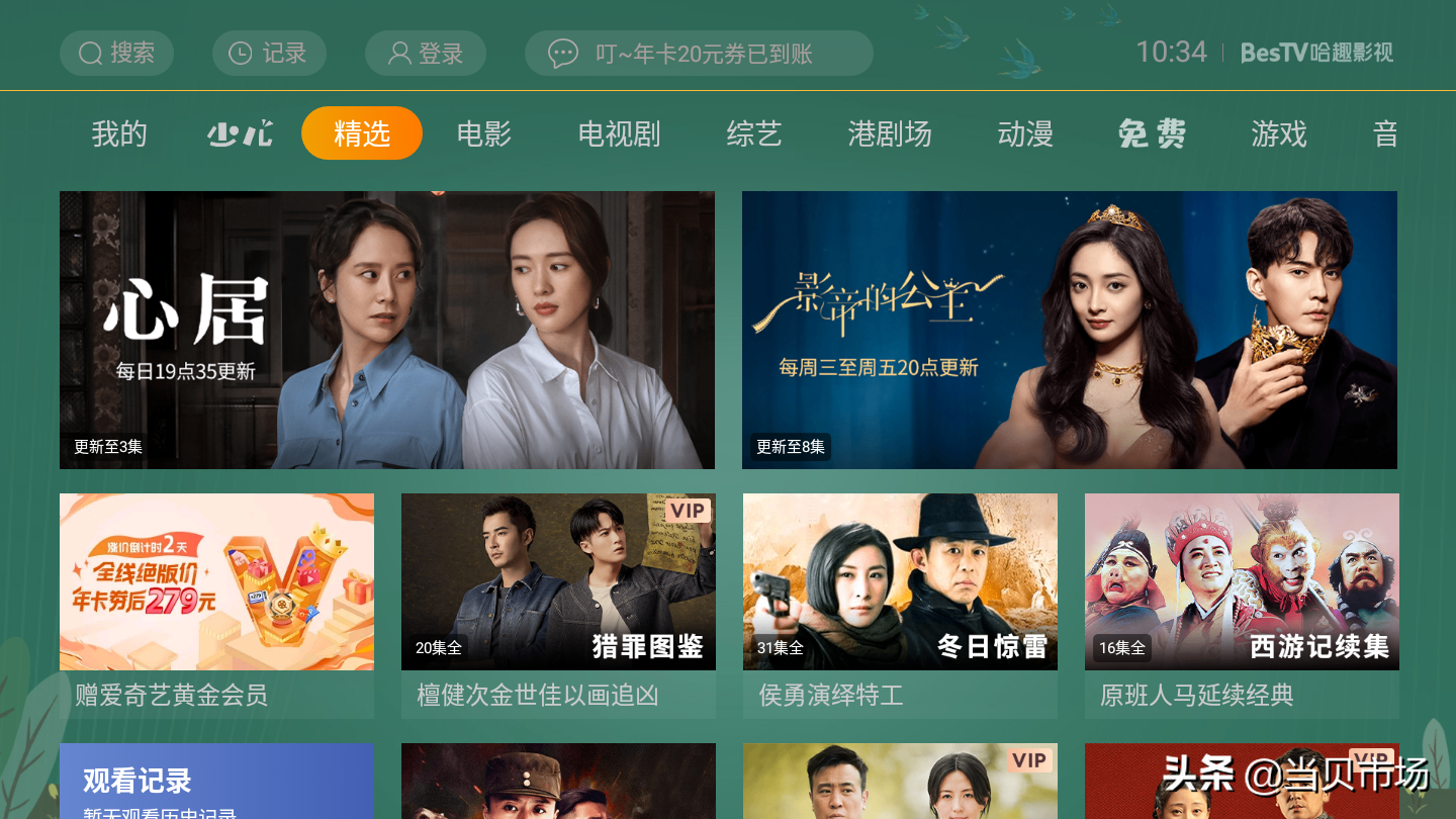 哪个电视上app能看cba（居家隔离没事做？智能电视必备这几款娱乐软件，让你宅家不无聊）