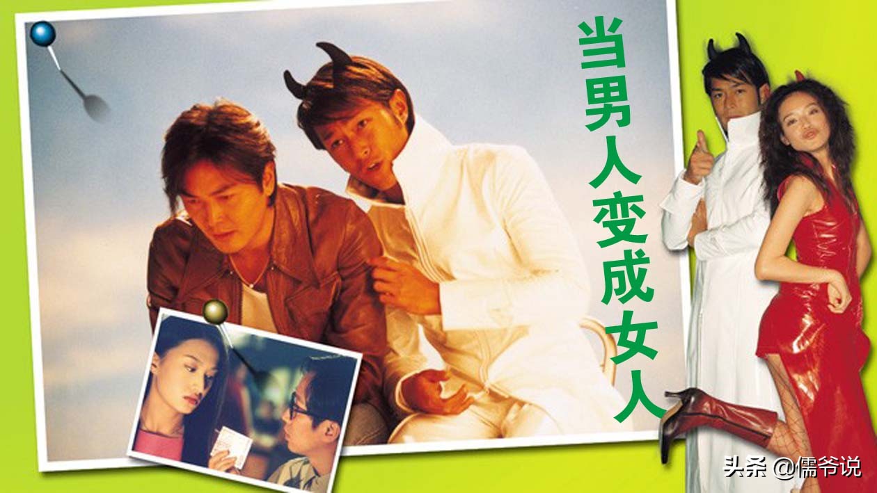 《倚天屠龙记》翻车后，王晶又翻拍经典，并请来古天乐谢霆锋主演