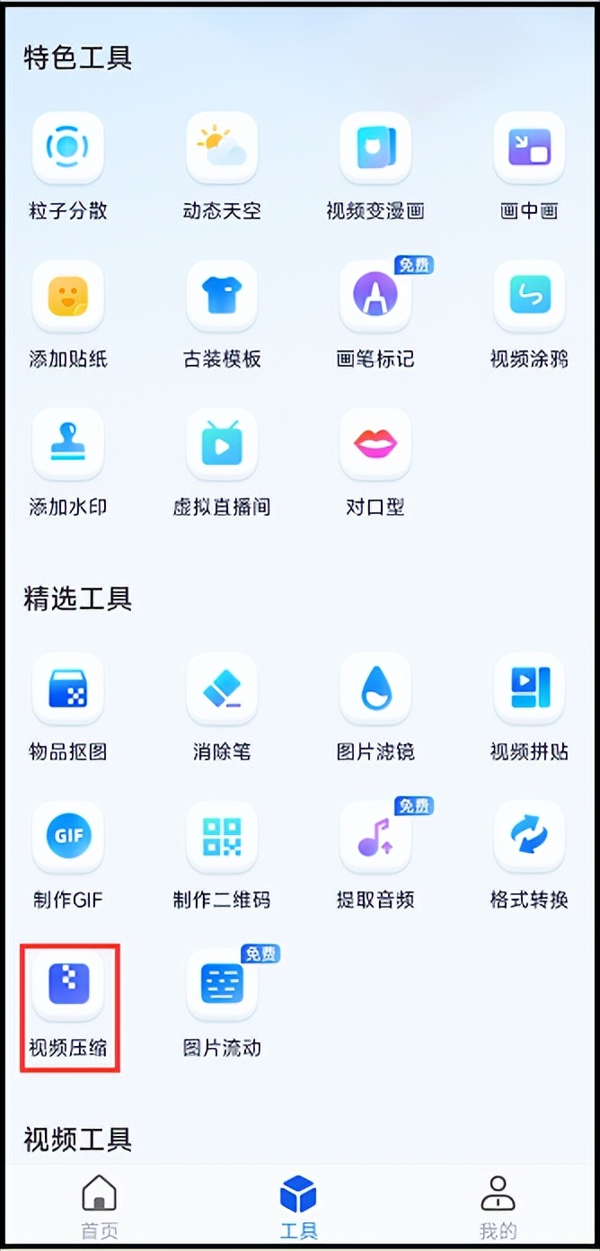 免费压缩视频的app有哪些？教你学会视频压缩