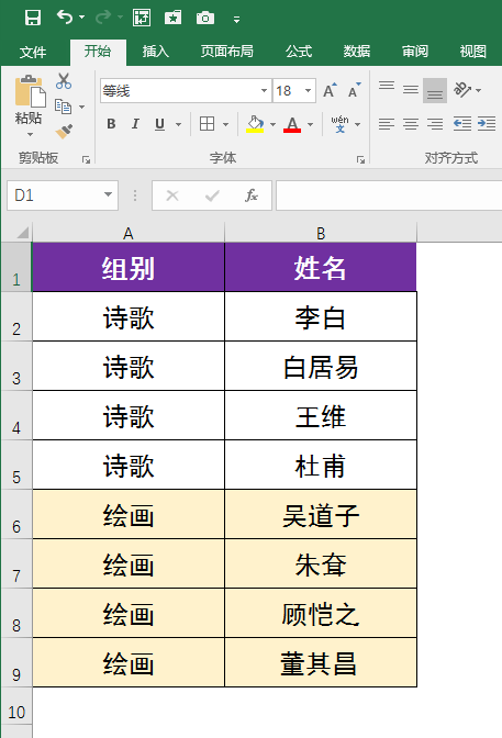 怎样排序excel表中的数据（6步教你排序）