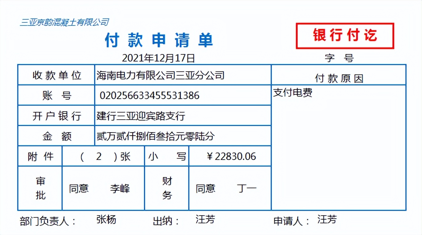 跳槽建筑公司做会计，月薪2.6W，这58笔真账业务处理可帮大忙了