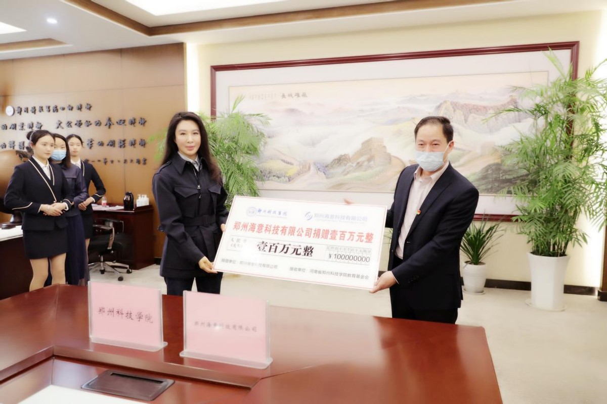 郑州科技学院获企业百万捐赠设立创新奖学金
