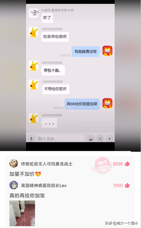 神回复：第一次收到这样的红包，彩礼满30W减1000