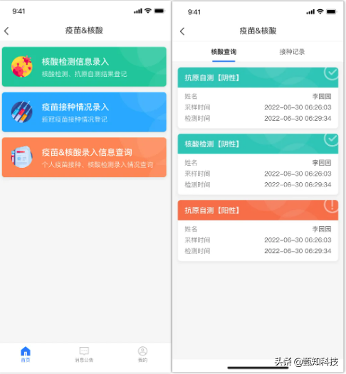 燕千云 YQCloud 数智化业务服务管理平台 发布1.13版本