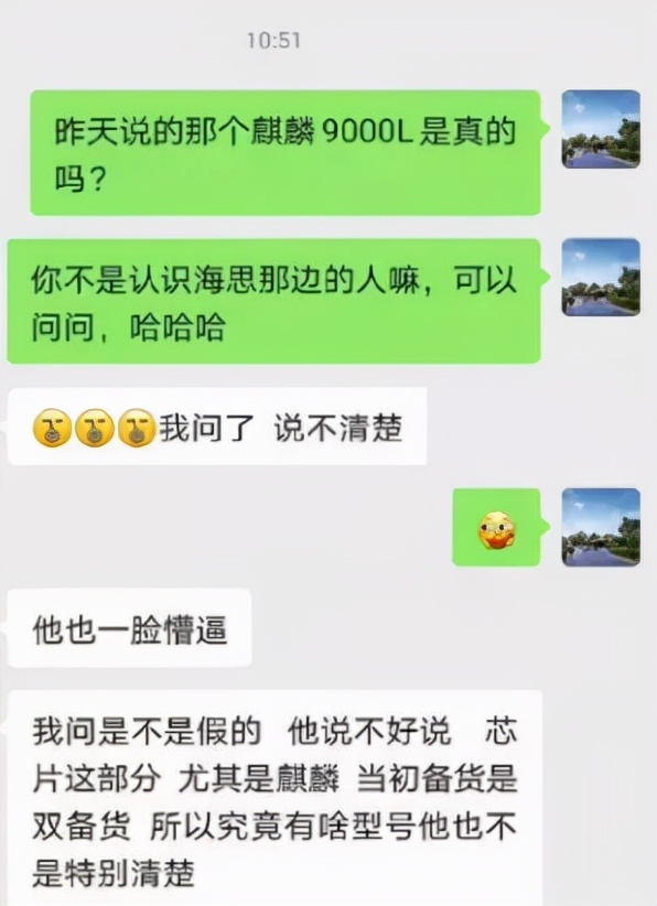 华为新款上市手机（麒麟9000 5G 回归）