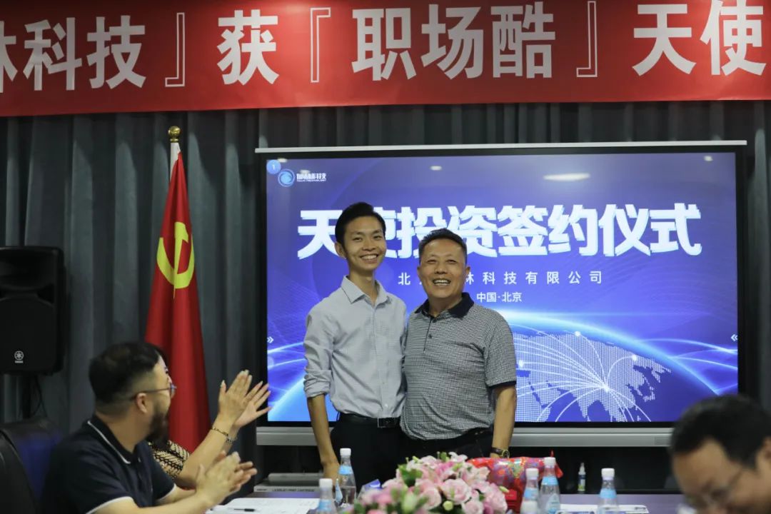 「星火相传」记郁林科技喜获天使轮投资，传递乡友互相成就的典范