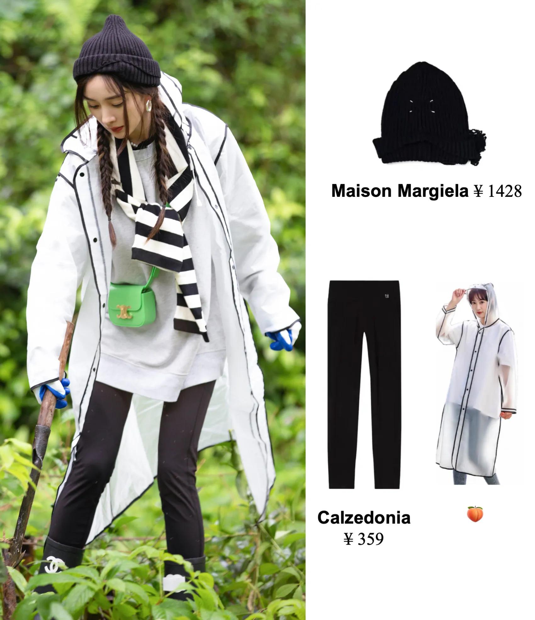 杨幂时髦夏日穿搭