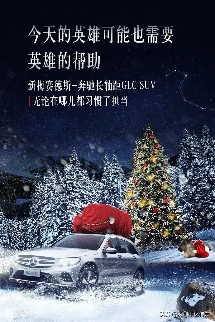 圣诞海报设计理念（你要的圣诞海报文案超级详细）