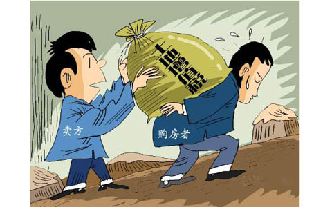 土地增值税暂行条例,土地增值税暂行条例实施细则