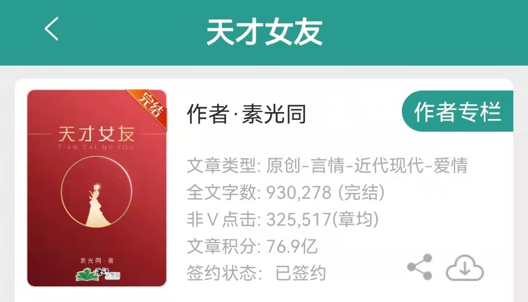 九本超好看教师学霸文排行榜