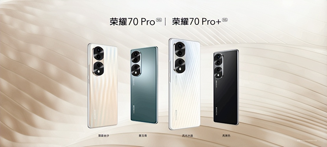 用创新重塑中高端市场新规则，荣耀70系列全新换代发布