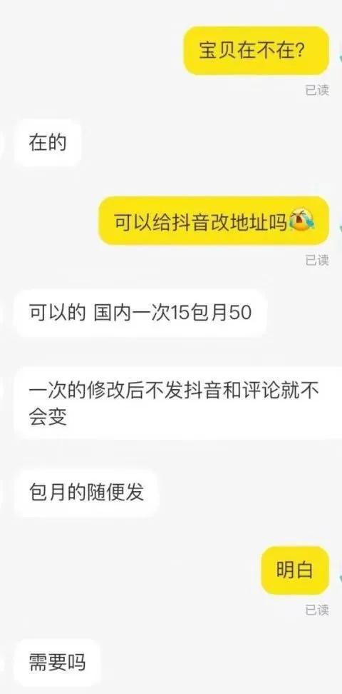 加大整治力度 让IP代理灰色产业链“黄”掉