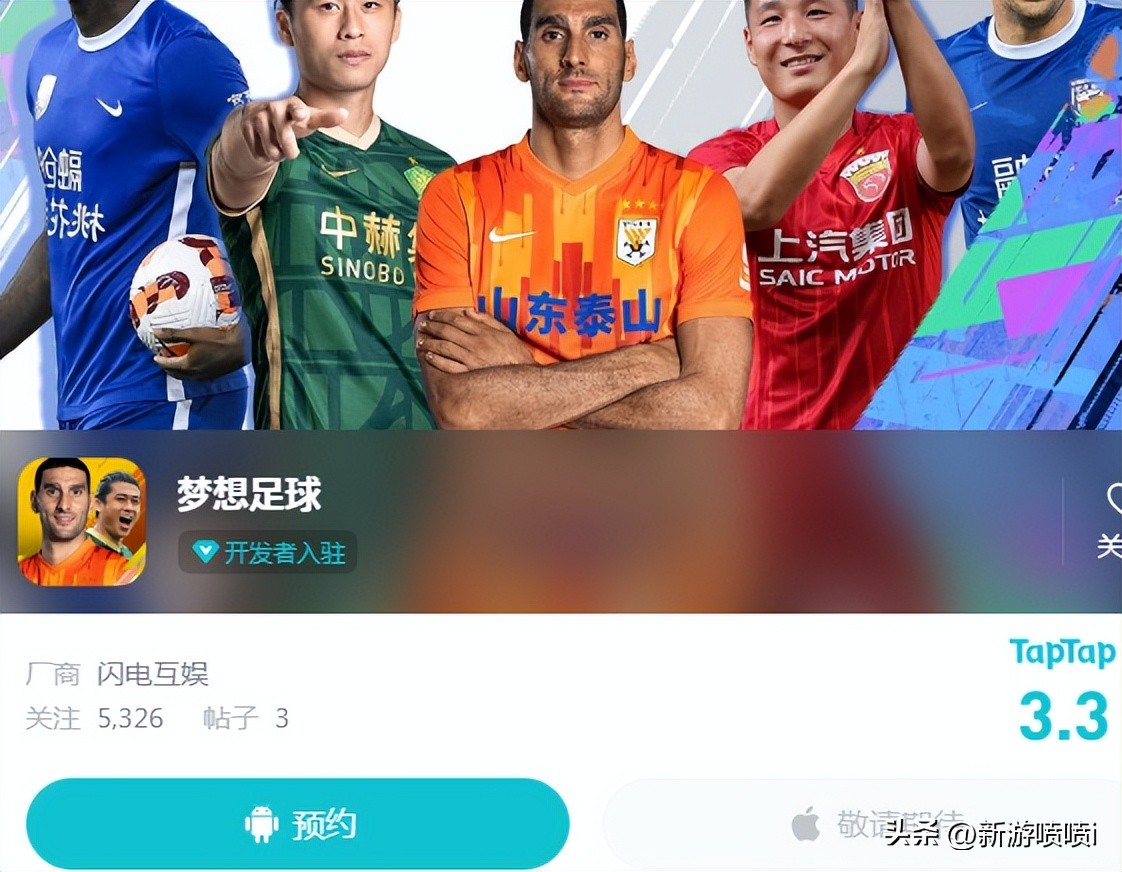 什么网游足球有中超（中超也配授权足球手游？《梦想足球》中超+国游真就是双倍的垃圾）-趣拿体育