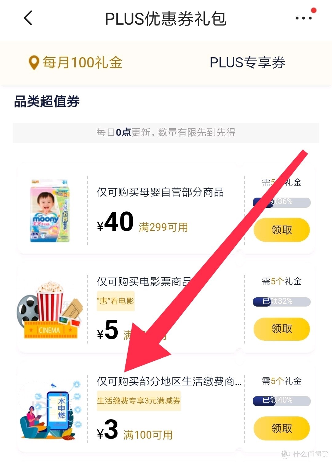 电费查询,电费查询明细怎么查