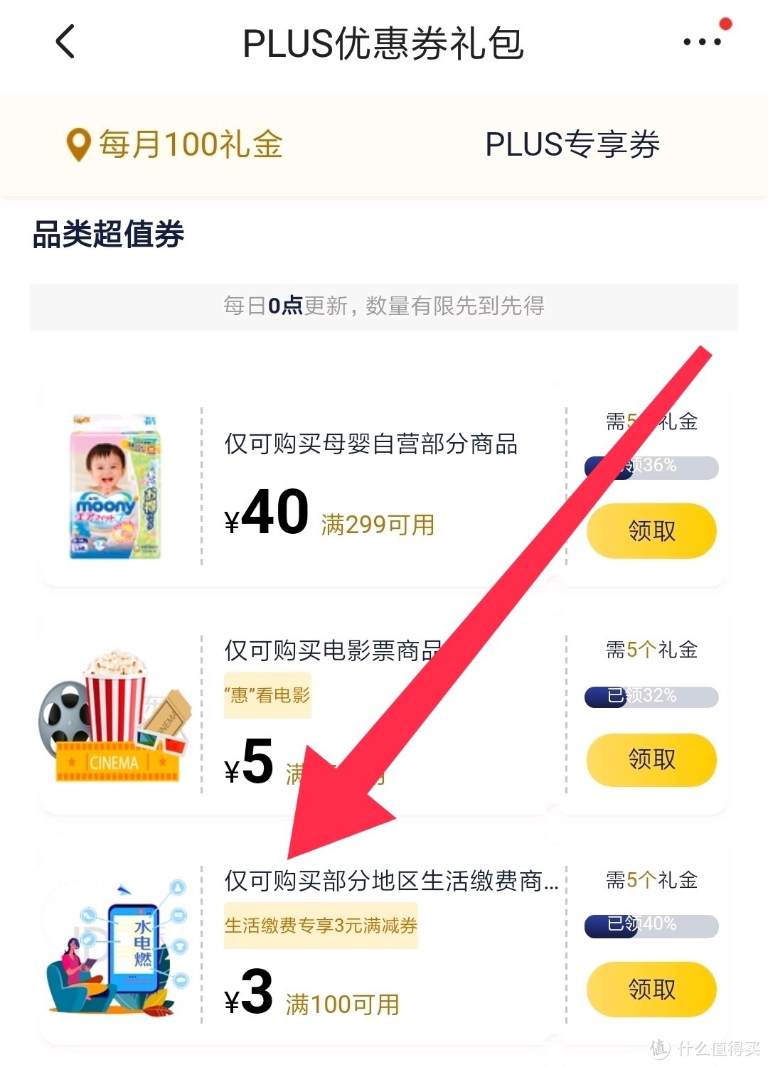 电费怎么充更划算？12月最热优惠活动合集来了！最高可领58元