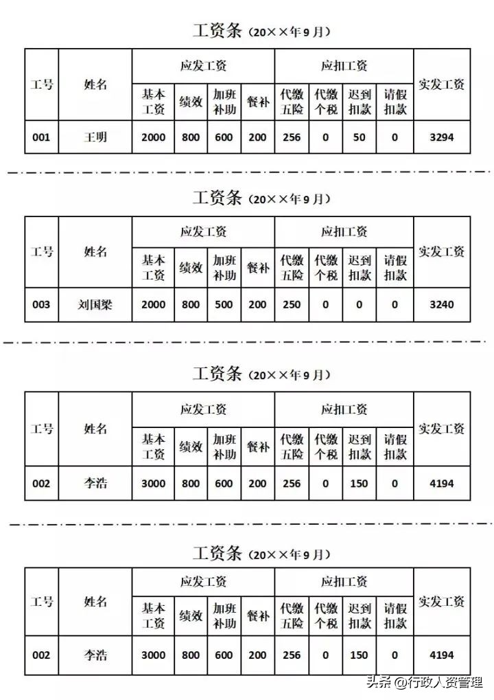 银行余额截图生成器（工商银行余额截图生成器）-第12张图片-华展网