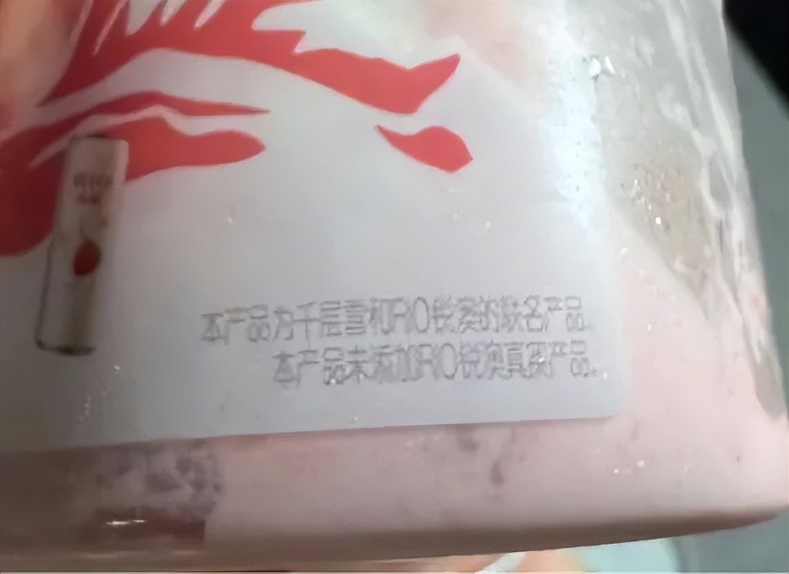 奇葩的冰淇淋口味測(cè)評(píng)（怎么哪兒都有0蔗糖）(23)