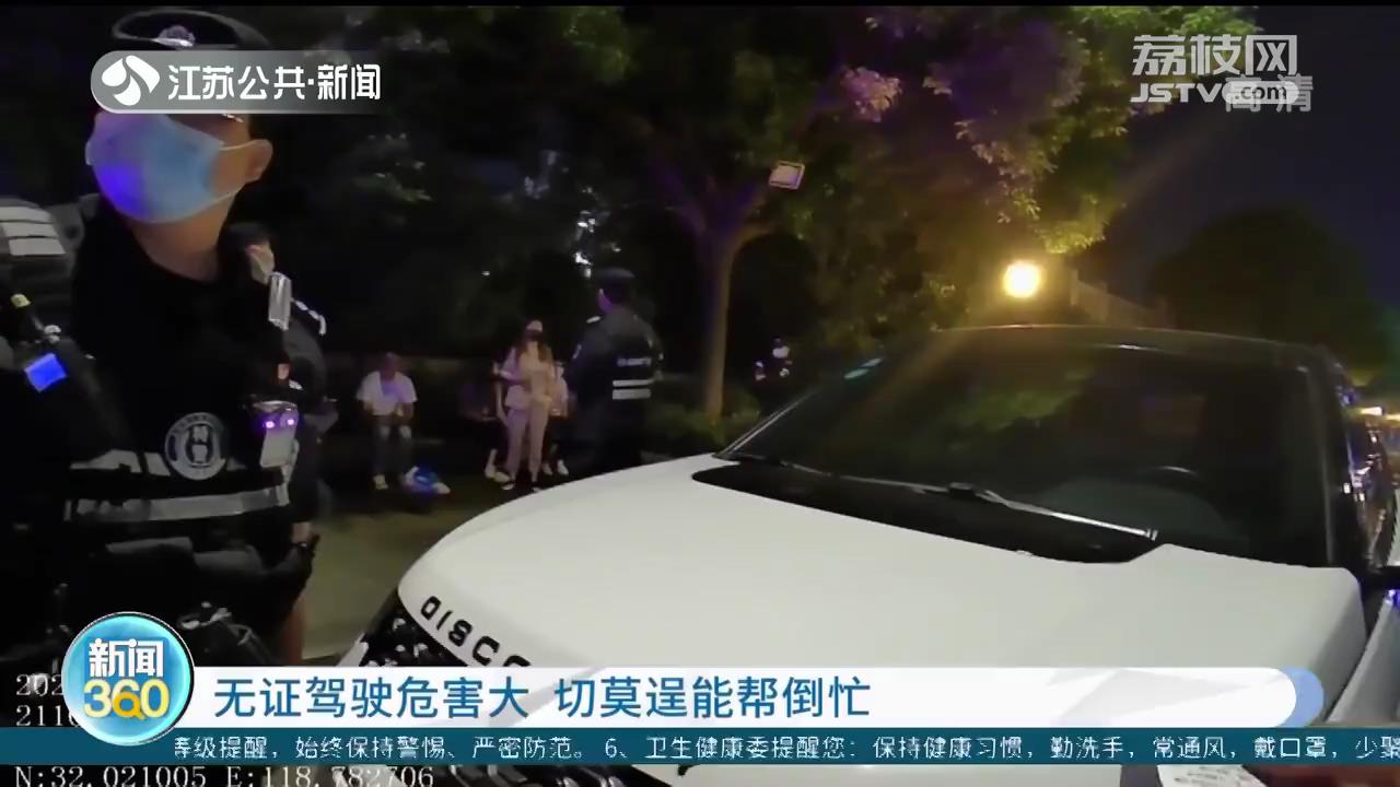 男子无证驾驶帮同事挪车 慌乱中撞坏消防栓形成冲天水柱